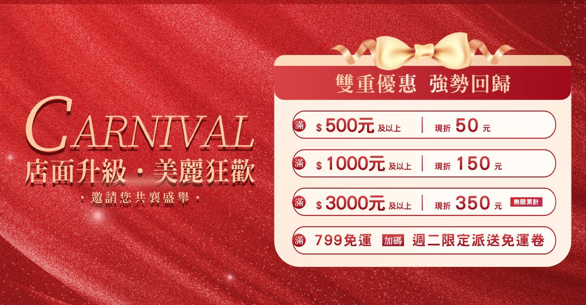 202509優惠