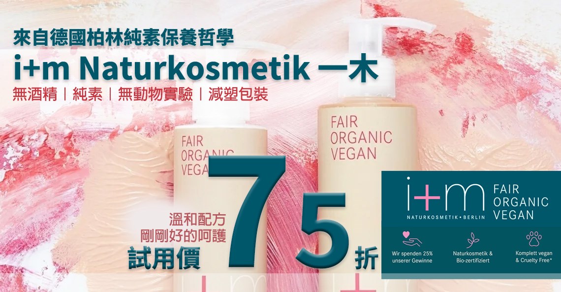 一木試用價 75折