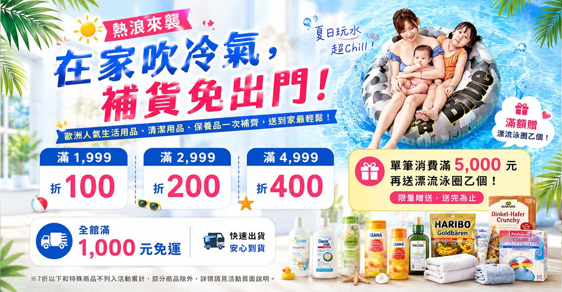 202606sale